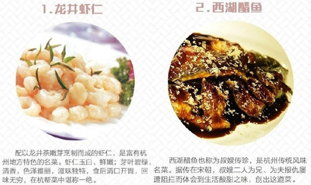 天堂盛宴，香飘海内外的杭帮菜 