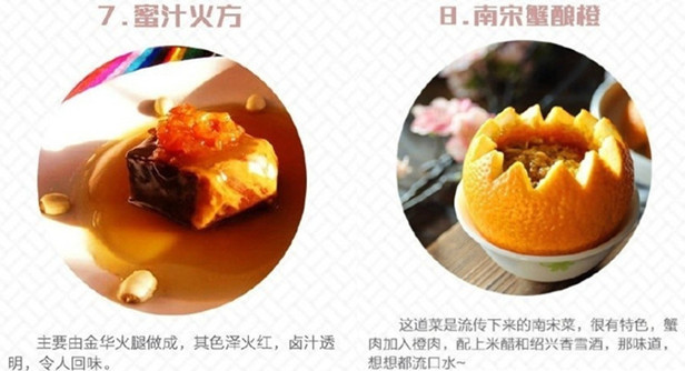 天堂盛宴，香飘海内外的杭帮菜 