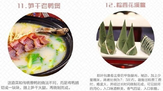 天堂盛宴，香飘海内外的杭帮菜 