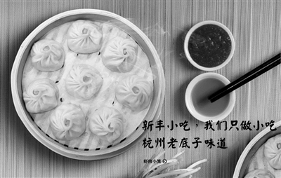 图片来自新丰小吃官网